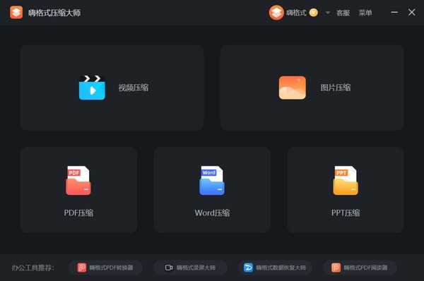 操作界面