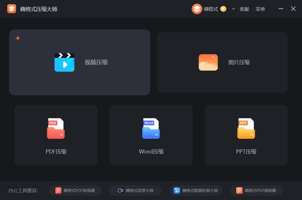 功能选择