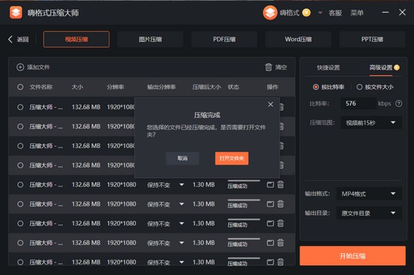 效果对比