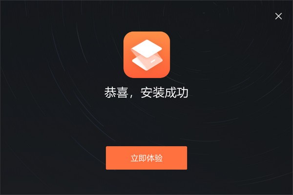 安装界面