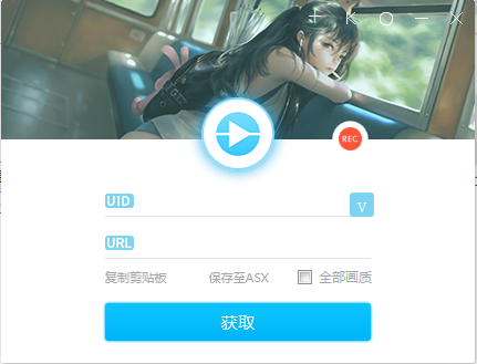多平台展示