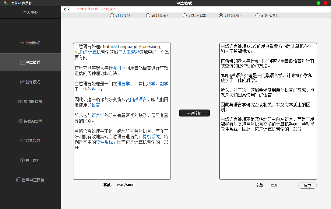 操作界面示意