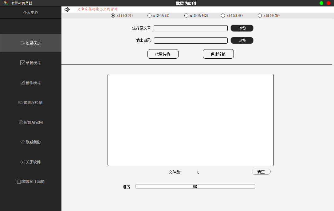 多任务处理界面
