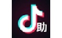 抖音助手