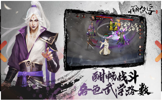 战斗画面