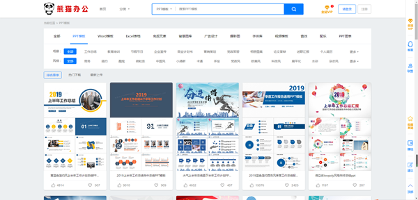 熊猫办公模板操作界面