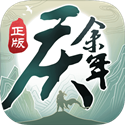 庆余年电脑版武侠角色扮演游戏电脑版