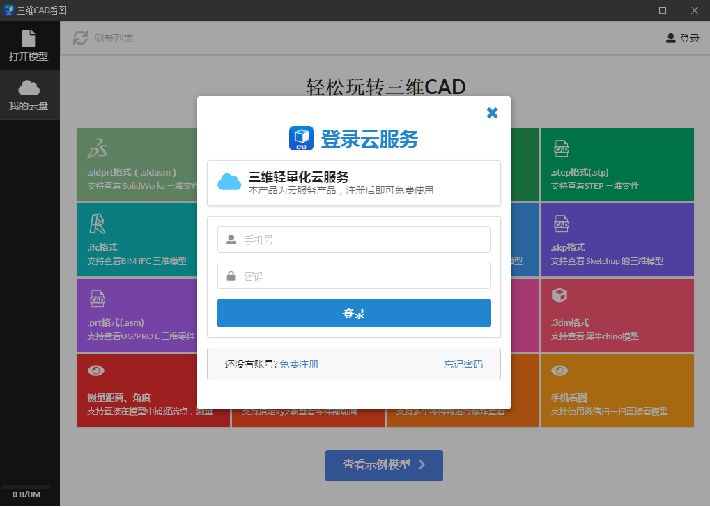 多格式支持演示
