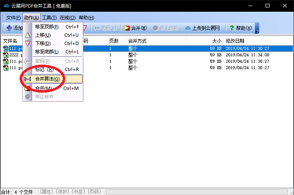 算法设置