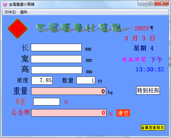 操作界面