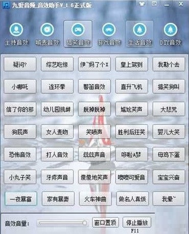 音效库