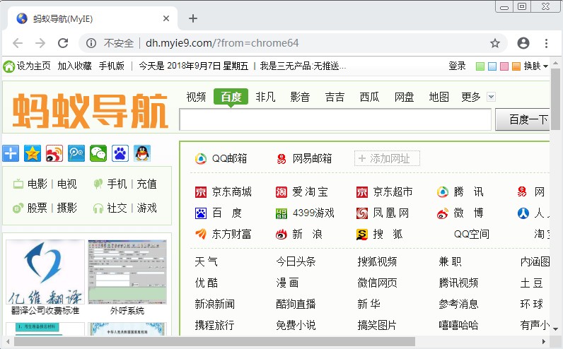 软件界面