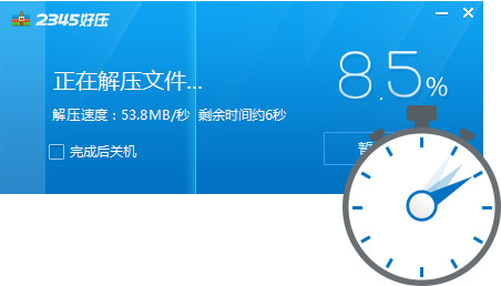 文件修复演示