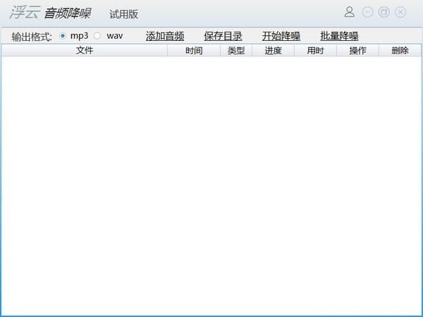 操作界面