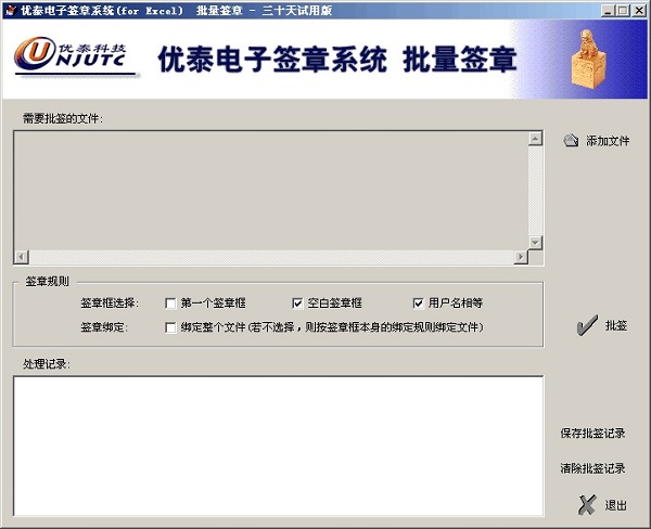 系统操作界面示意图