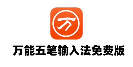 输入法界面示意图