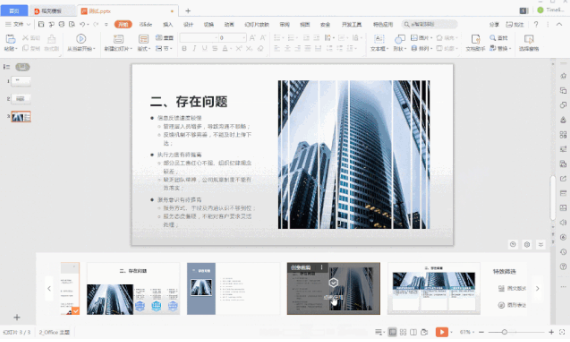 智能操作演示