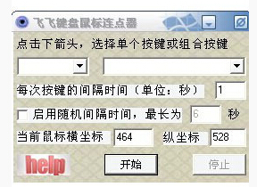 功能设置界面