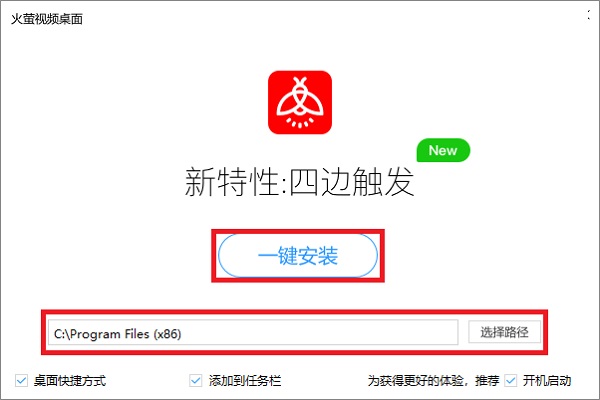 安装界面示意