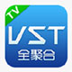 智能电视应用VST全聚合新版上线