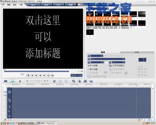 会声会影10下载