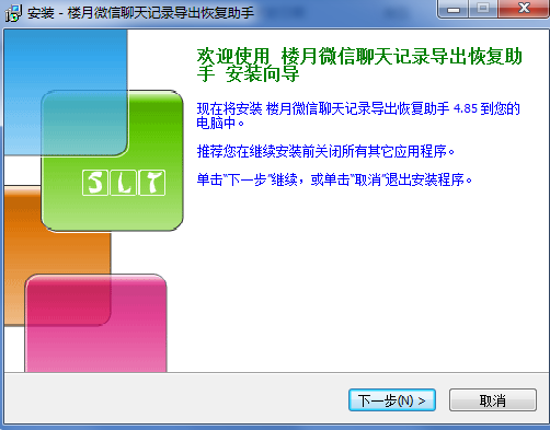协议确认步骤