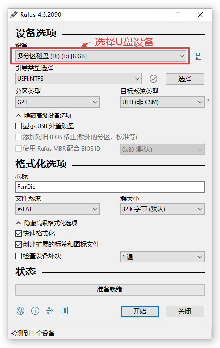 制作流程