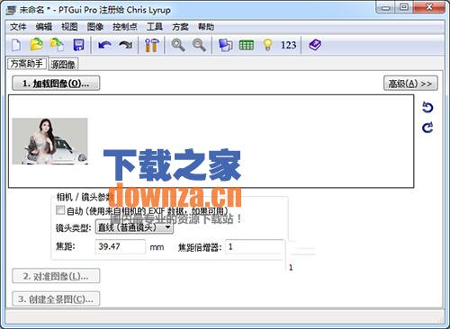 PTGui Pro操作界面截图