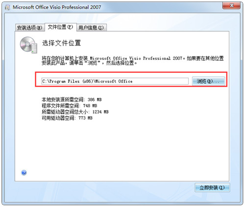 配置界面