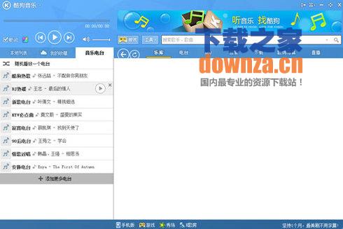 软件界面截图