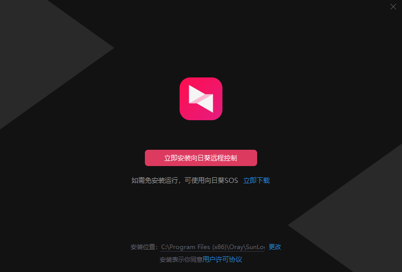 安装界面示意图