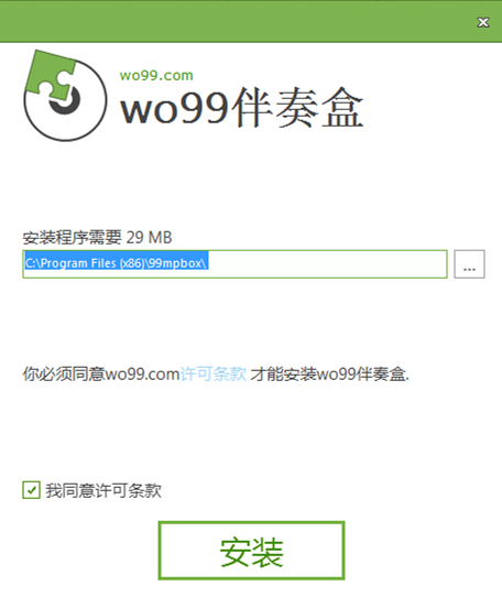 安装步骤示意