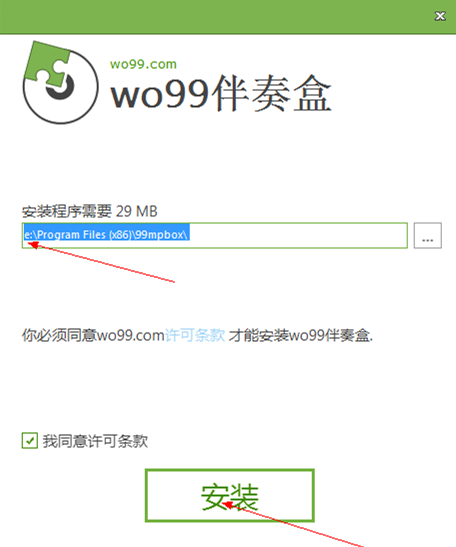 路径选择界面