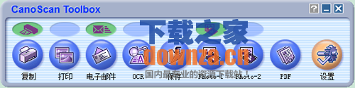 佳能扫描工具操作界面
