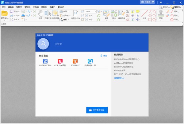 操作界面演示