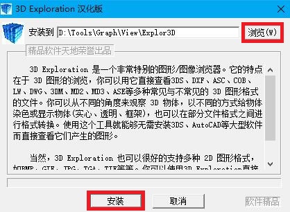 安装流程示意图