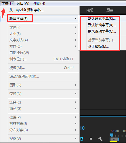 字幕工具