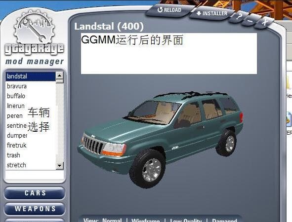 车辆MOD效果展示