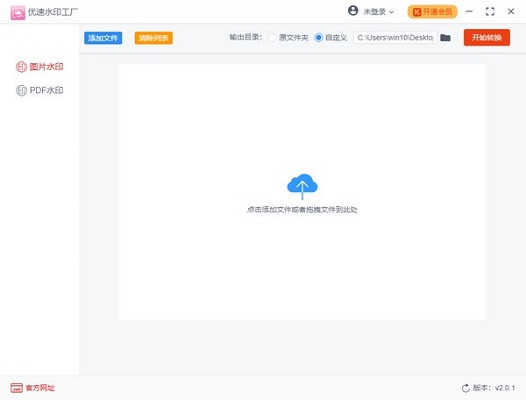 操作界面