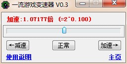 参数设置界面