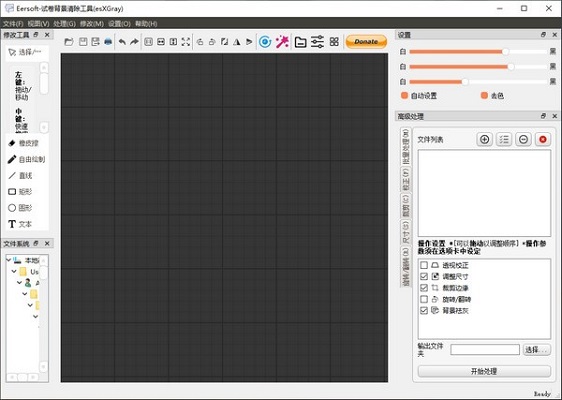 操作界面示意图