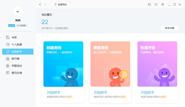 墨者写作界面展示