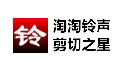淘淘铃声剪切之星
