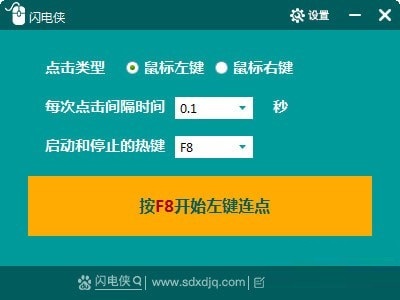 软件界面截图