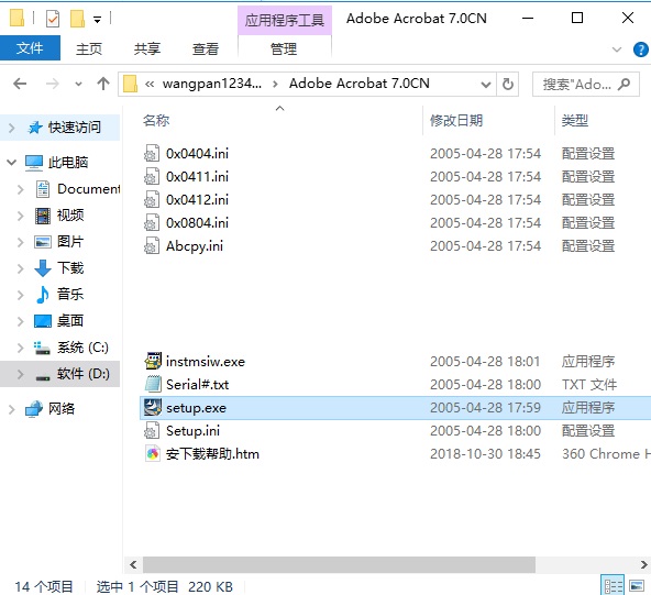 安装流程示意图