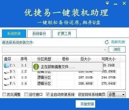 操作界面