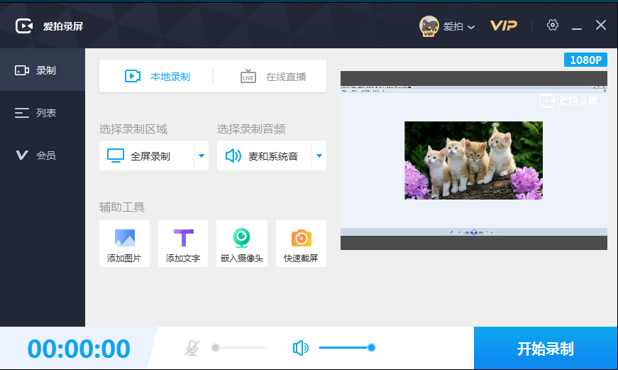 截图