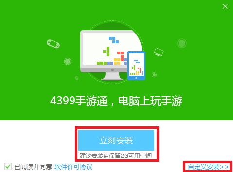 安装界面示意图