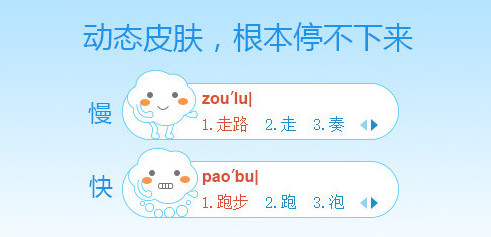 输入法界面示意图