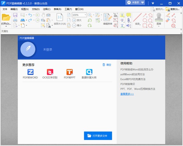 操作界面